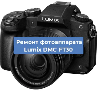 Замена шлейфа на фотоаппарате Lumix DMC-FT30 в Тюмени